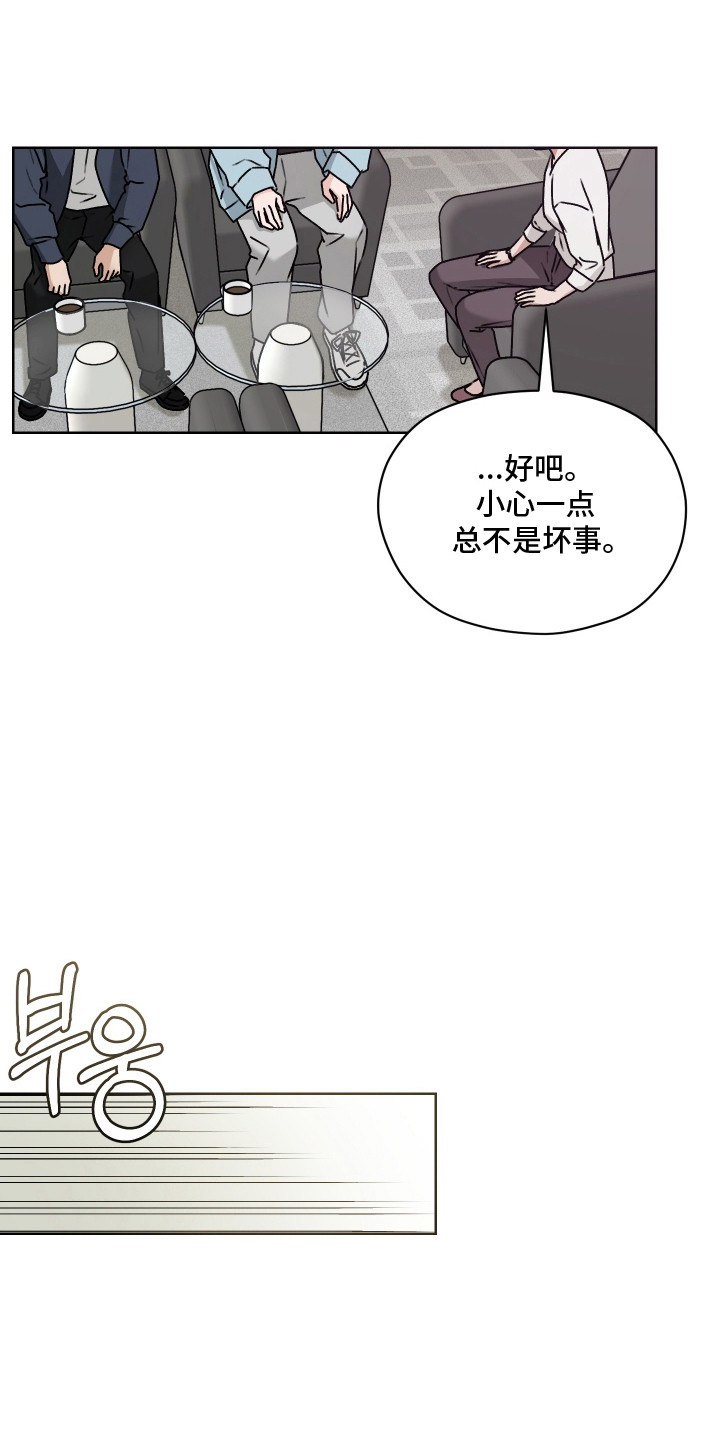 第三次告白漫画,第69章：【第二季】细节发现5图