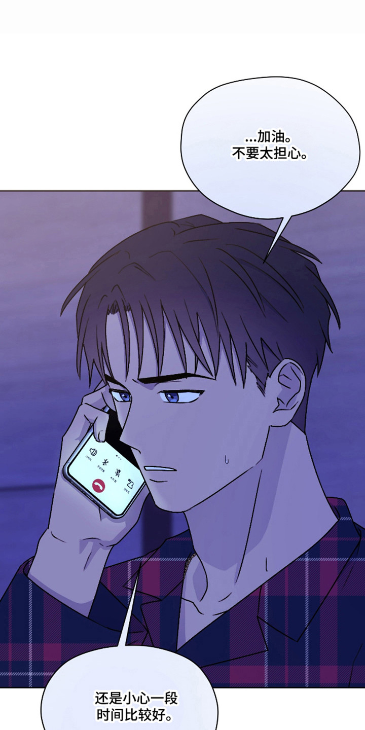 第三次告白漫画,第70章：【第二季】改变计划2图