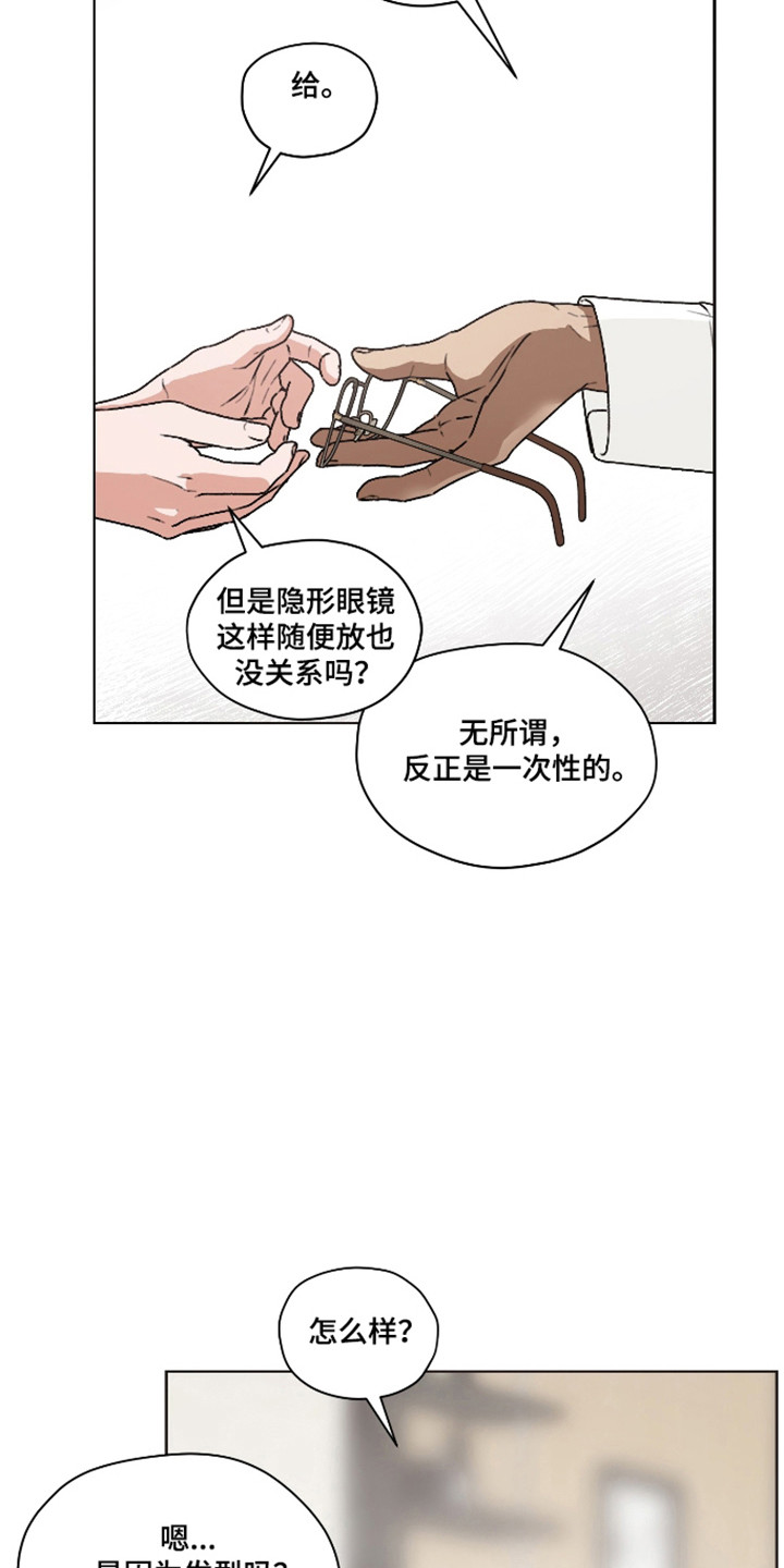 第三次告白漫画,第72章：【第二季】领带的意义4图