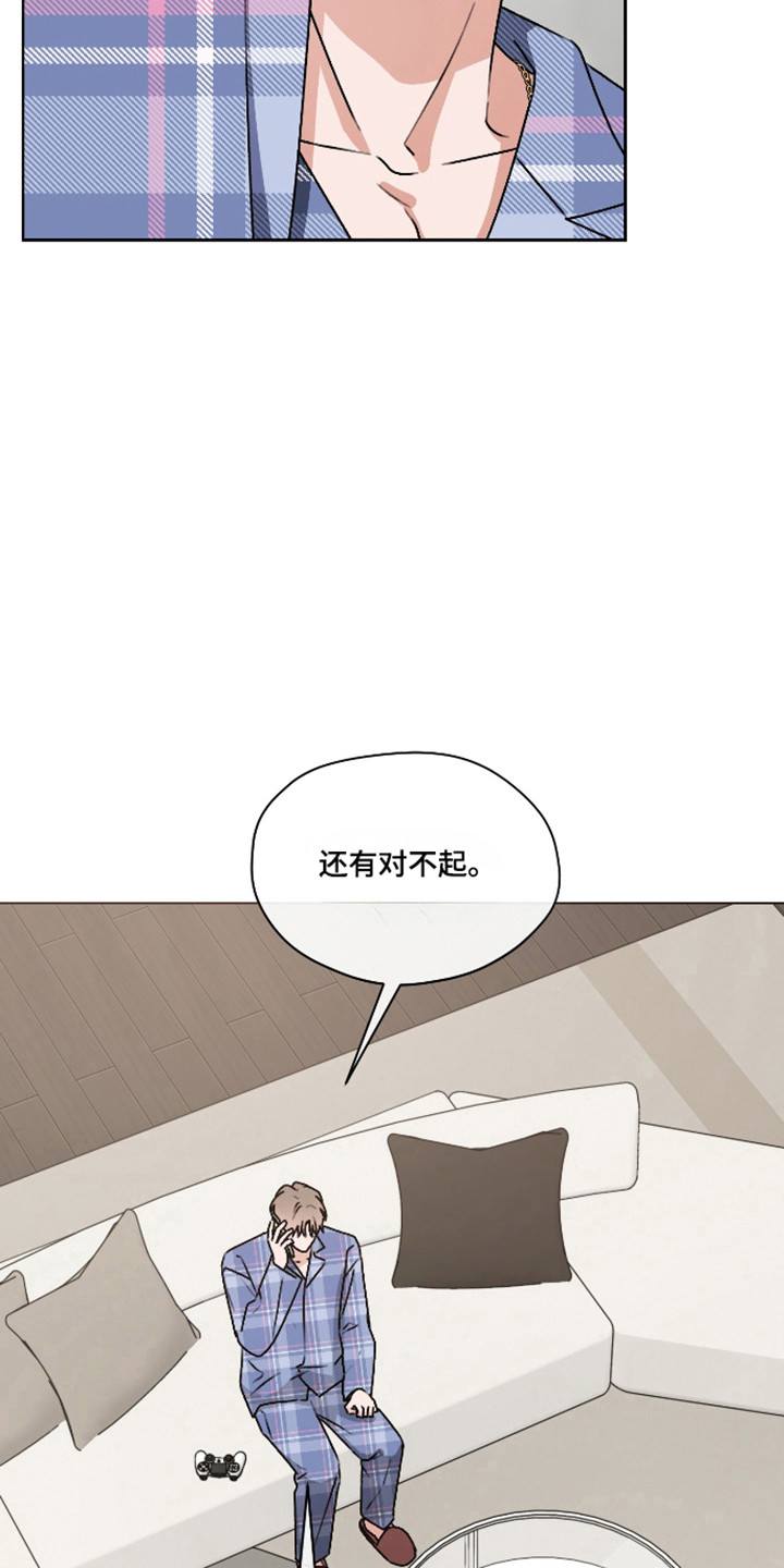 第三次告白漫画,第70章：【第二季】改变计划5图