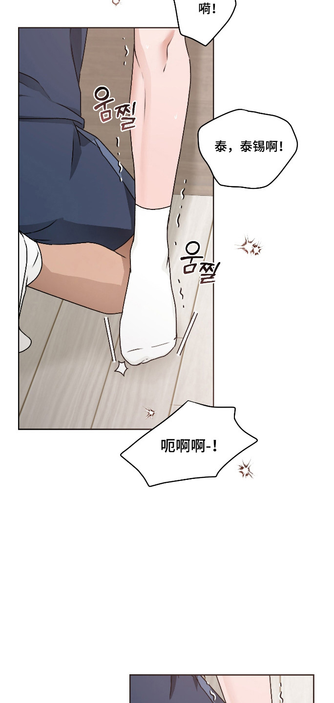 第三次告白漫画,第66章：【第二季】迫不及待1图