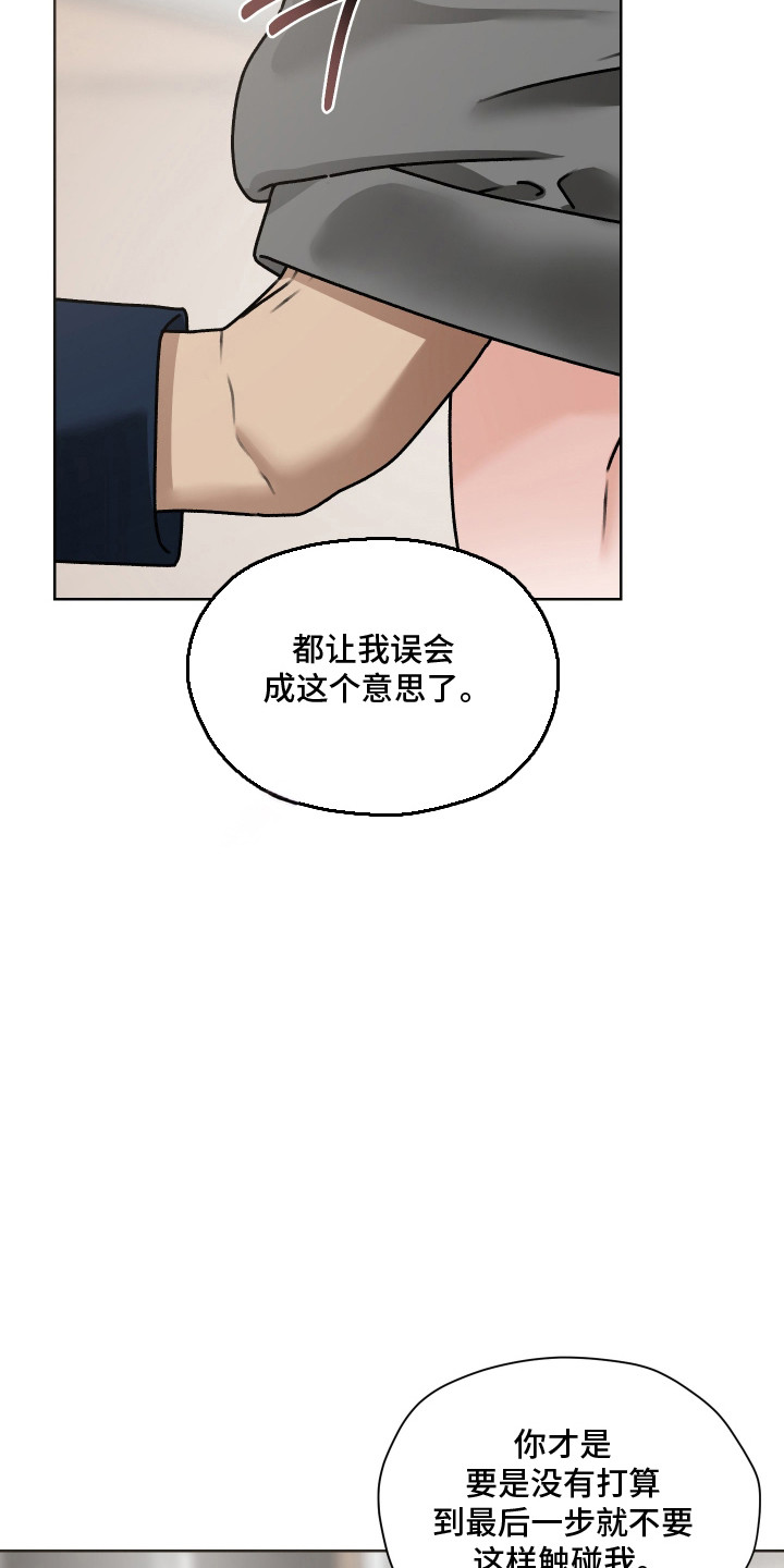 第三次告白漫画,第68章：【第二季】气氛诱惑1图