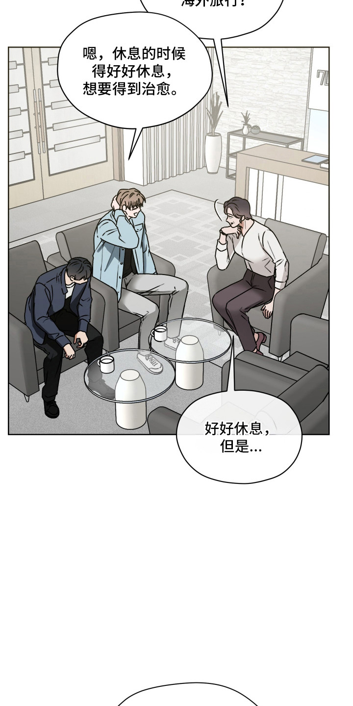 第三次告白漫画,第69章：【第二季】细节发现4图