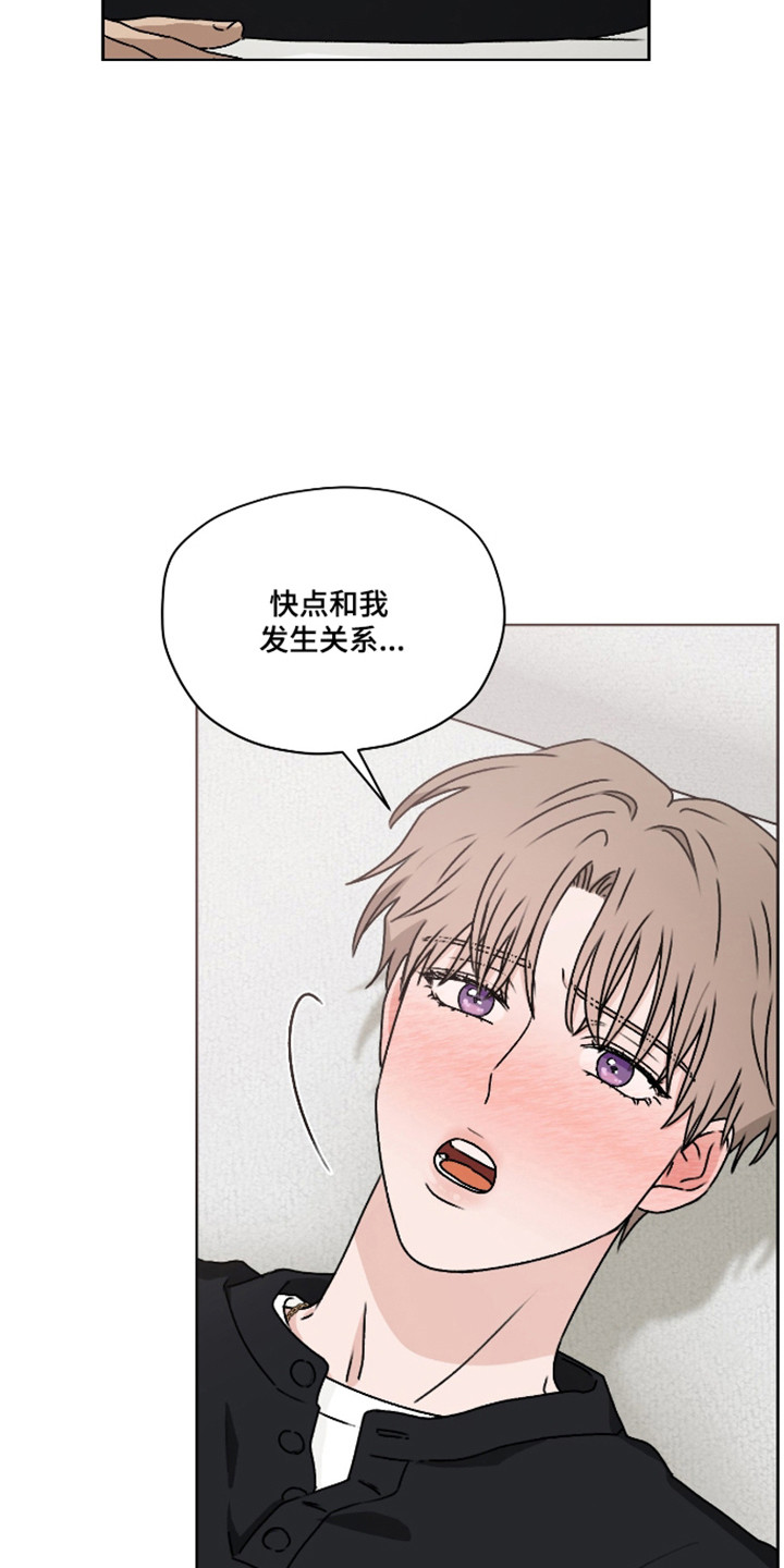 第三次告白漫画,第73章：比之前喜欢3图