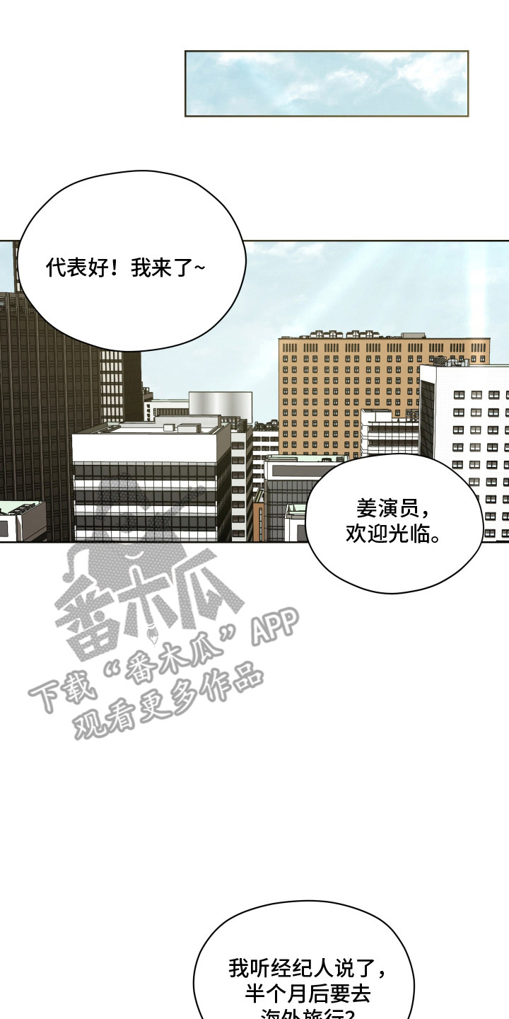 第三次告白漫画,第69章：【第二季】细节发现3图