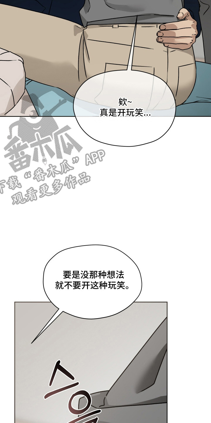 第三次告白漫画,第68章：【第二季】气氛诱惑5图