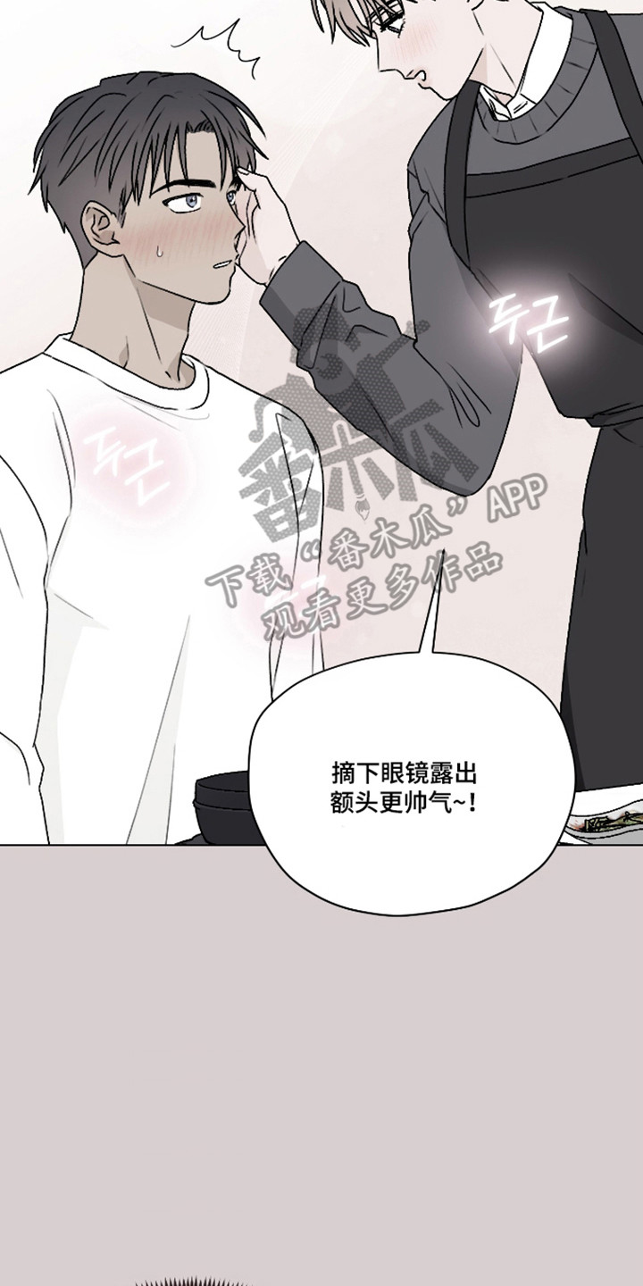 第三次告白漫画,第72章：【第二季】领带的意义1图
