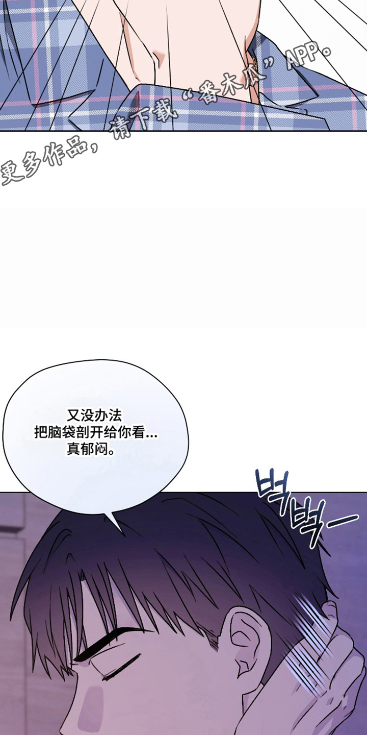 第三次告白漫画,第70章：【第二季】改变计划4图