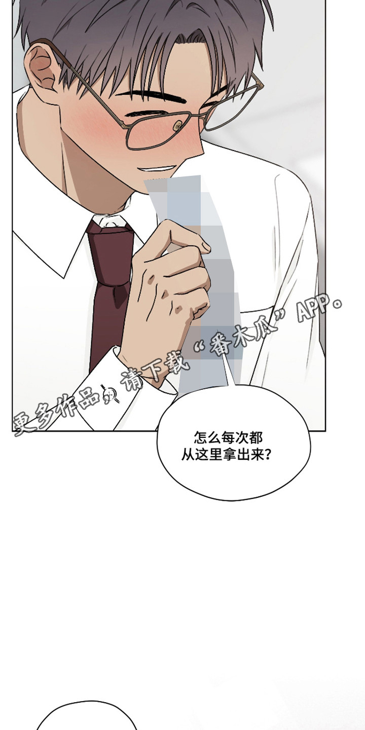 第三次告白漫画,第73章：比之前喜欢1图