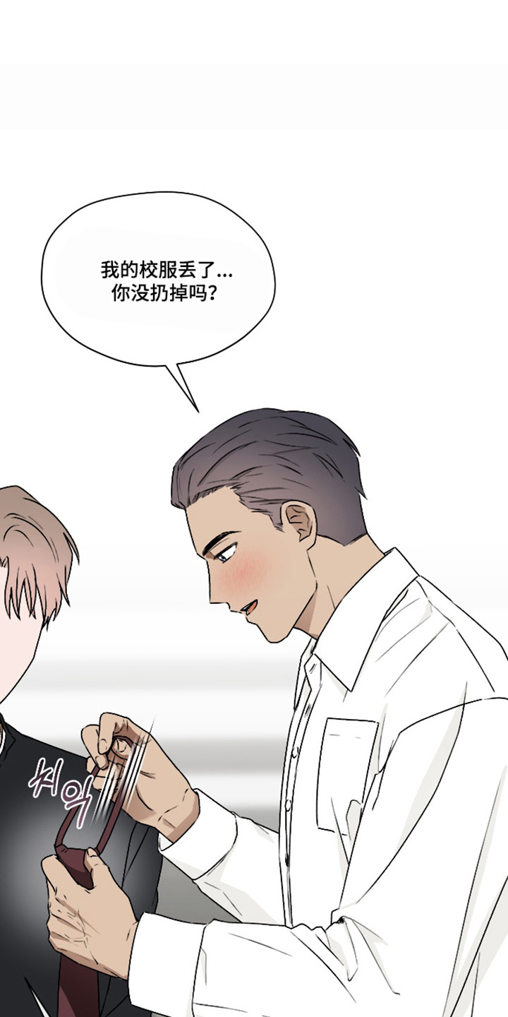 第三次告白漫画,第71章：【第二季】提出疑问3图