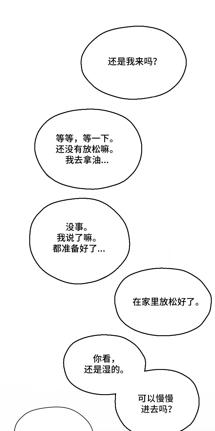 第69章：【第二季】细节发现0
