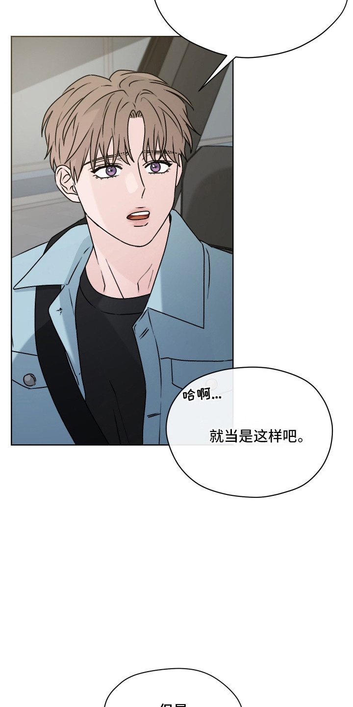 第三次告白漫画,第69章：【第二季】细节发现5图