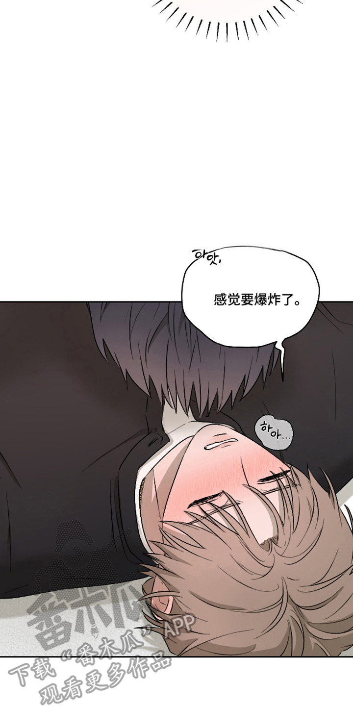 第三次告白漫画,第73章：比之前喜欢5图