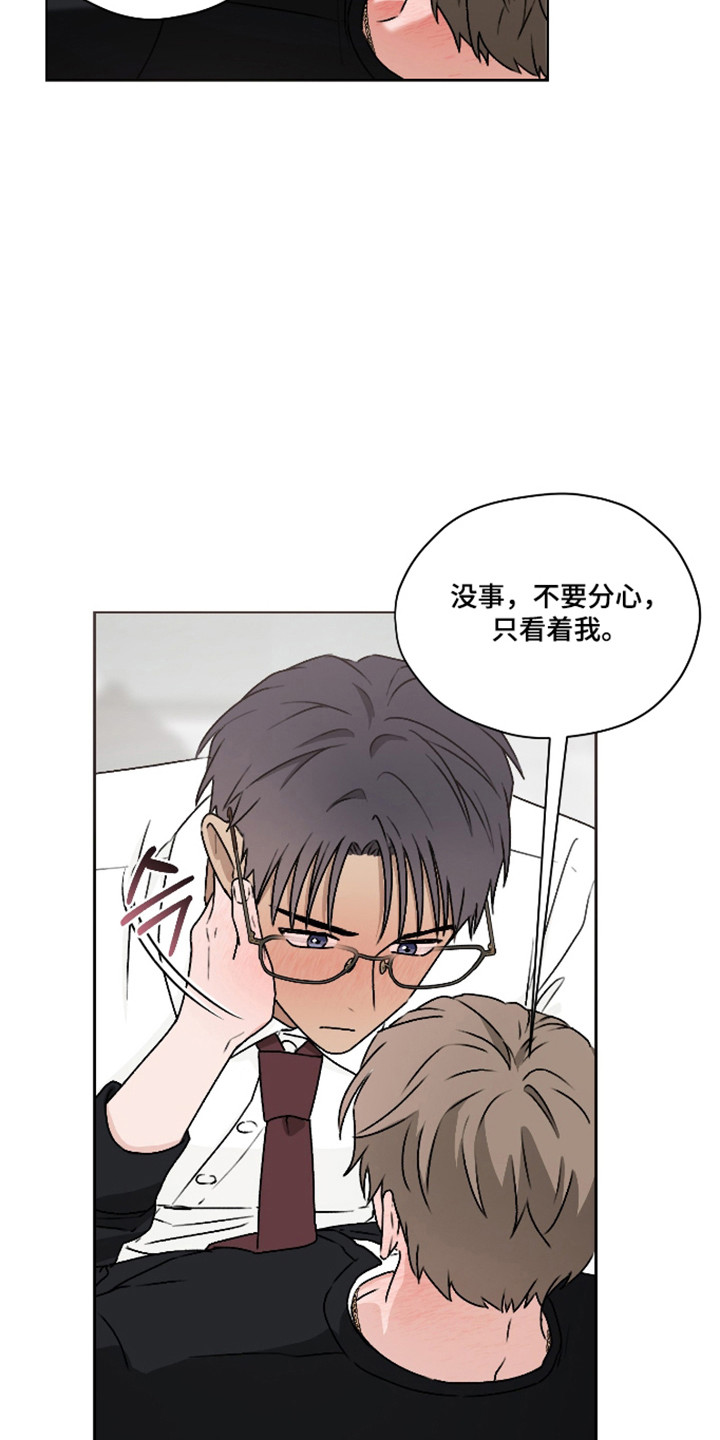 第三次告白漫画,第73章：比之前喜欢2图