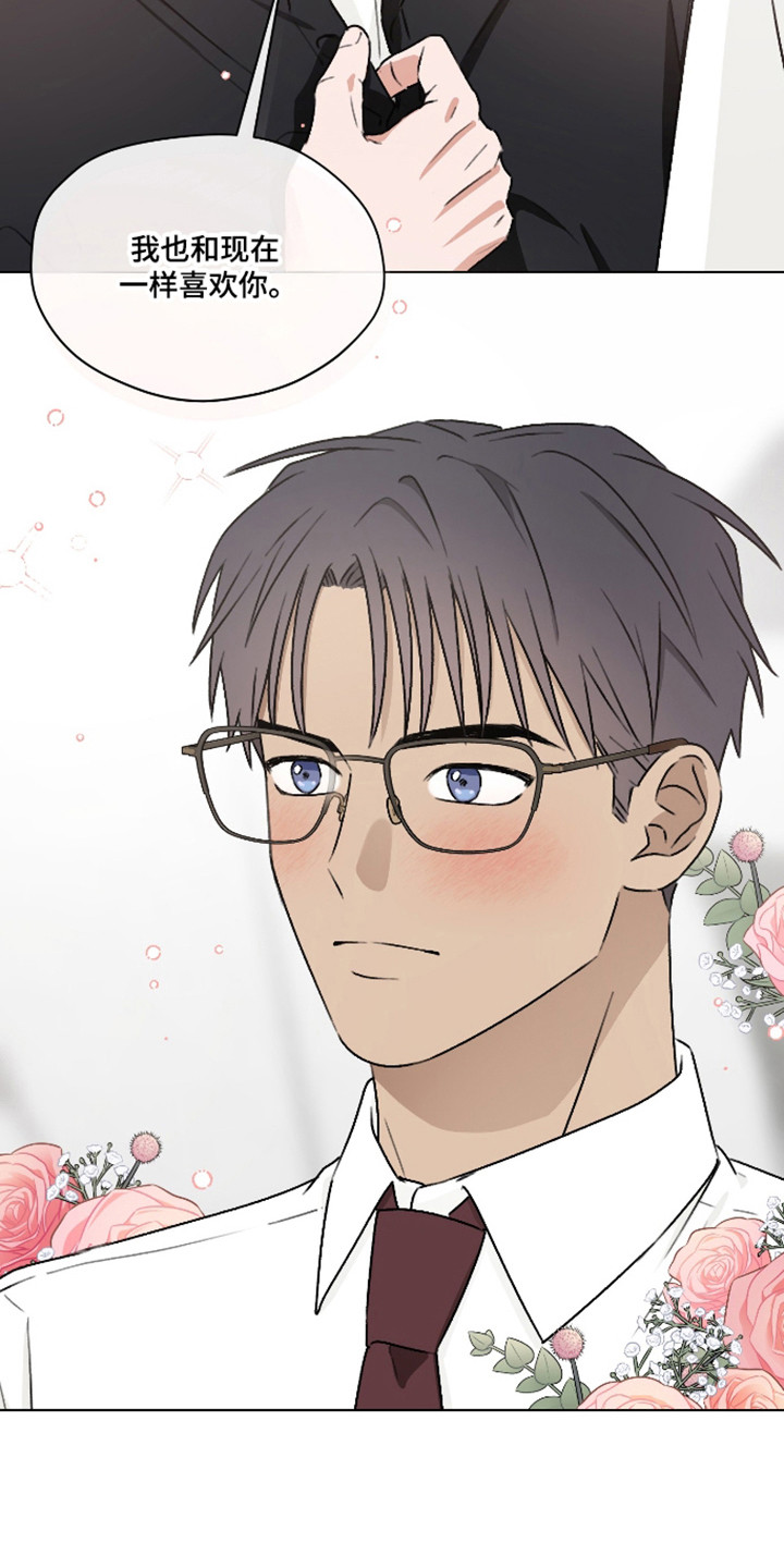 第三次告白漫画,第72章：【第二季】领带的意义4图