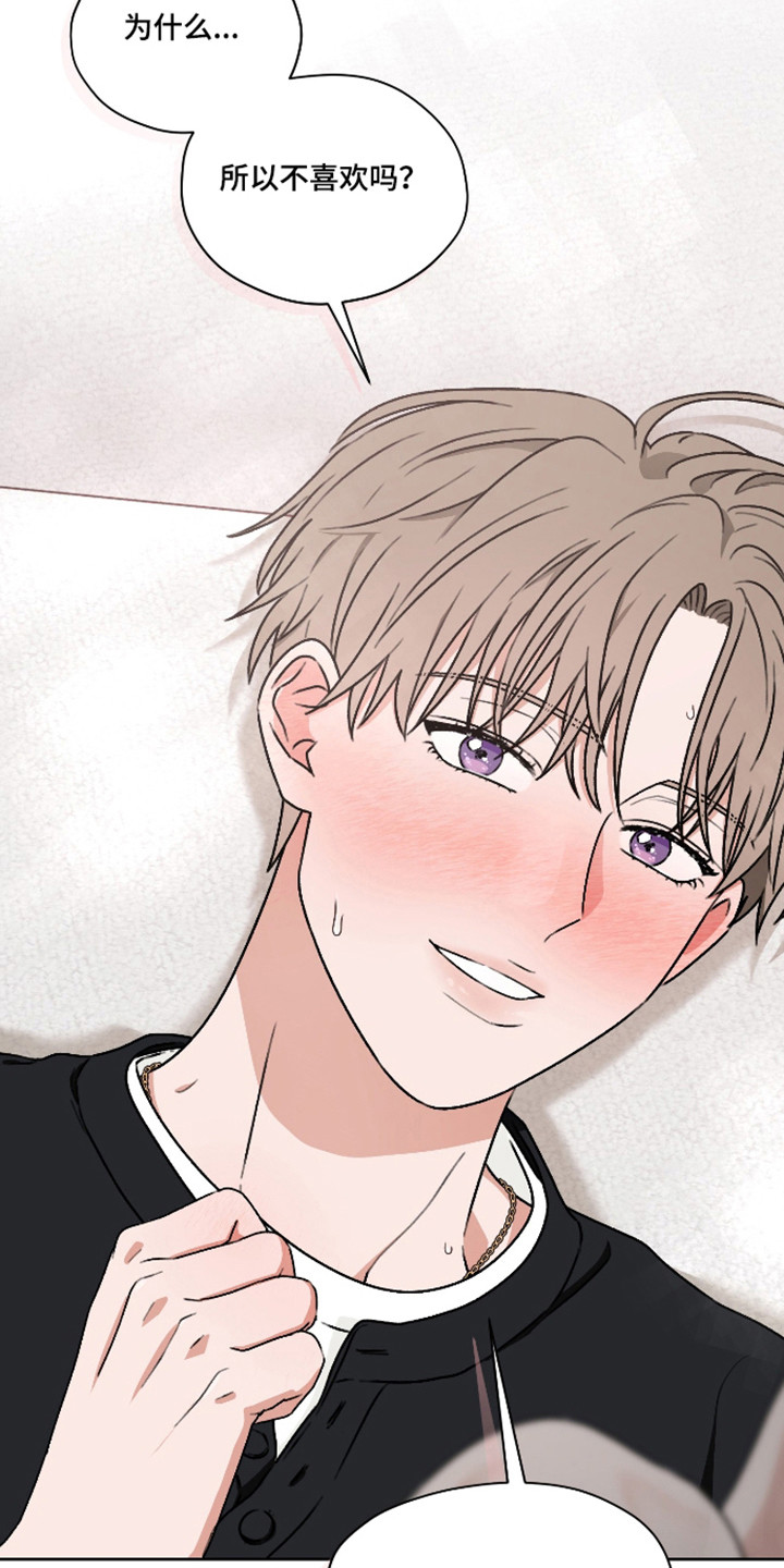 第三次告白漫画,第73章：比之前喜欢2图