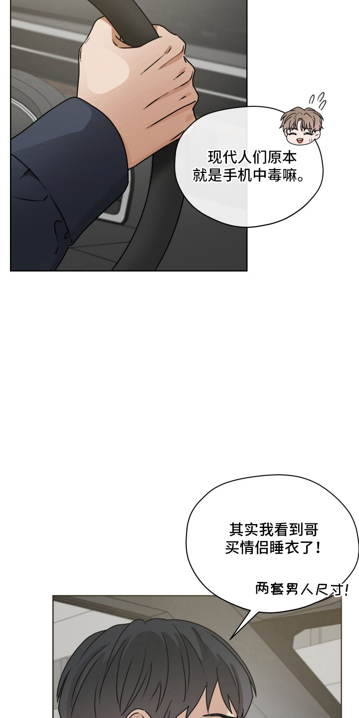 第三次告白漫画,第69章：【第二季】细节发现3图