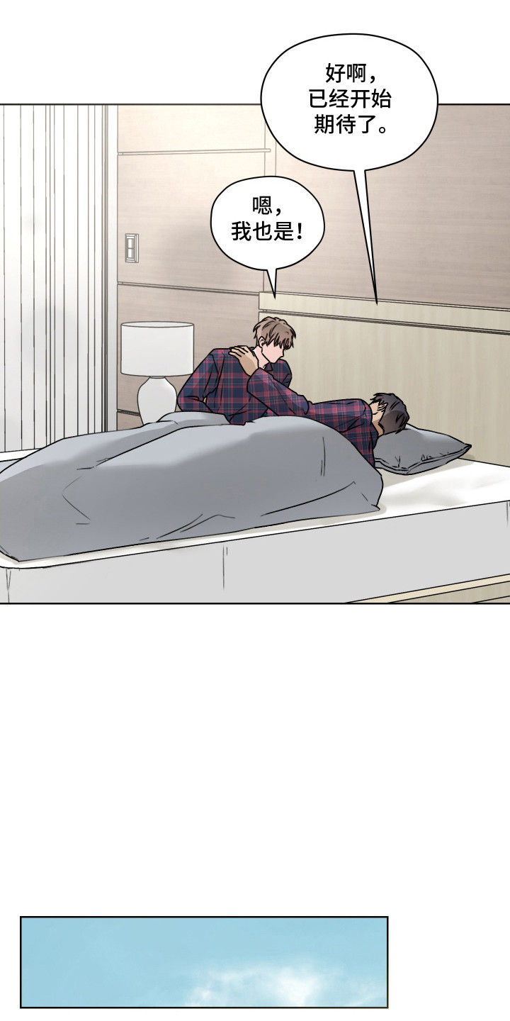 第三次告白漫画,第69章：【第二季】细节发现2图