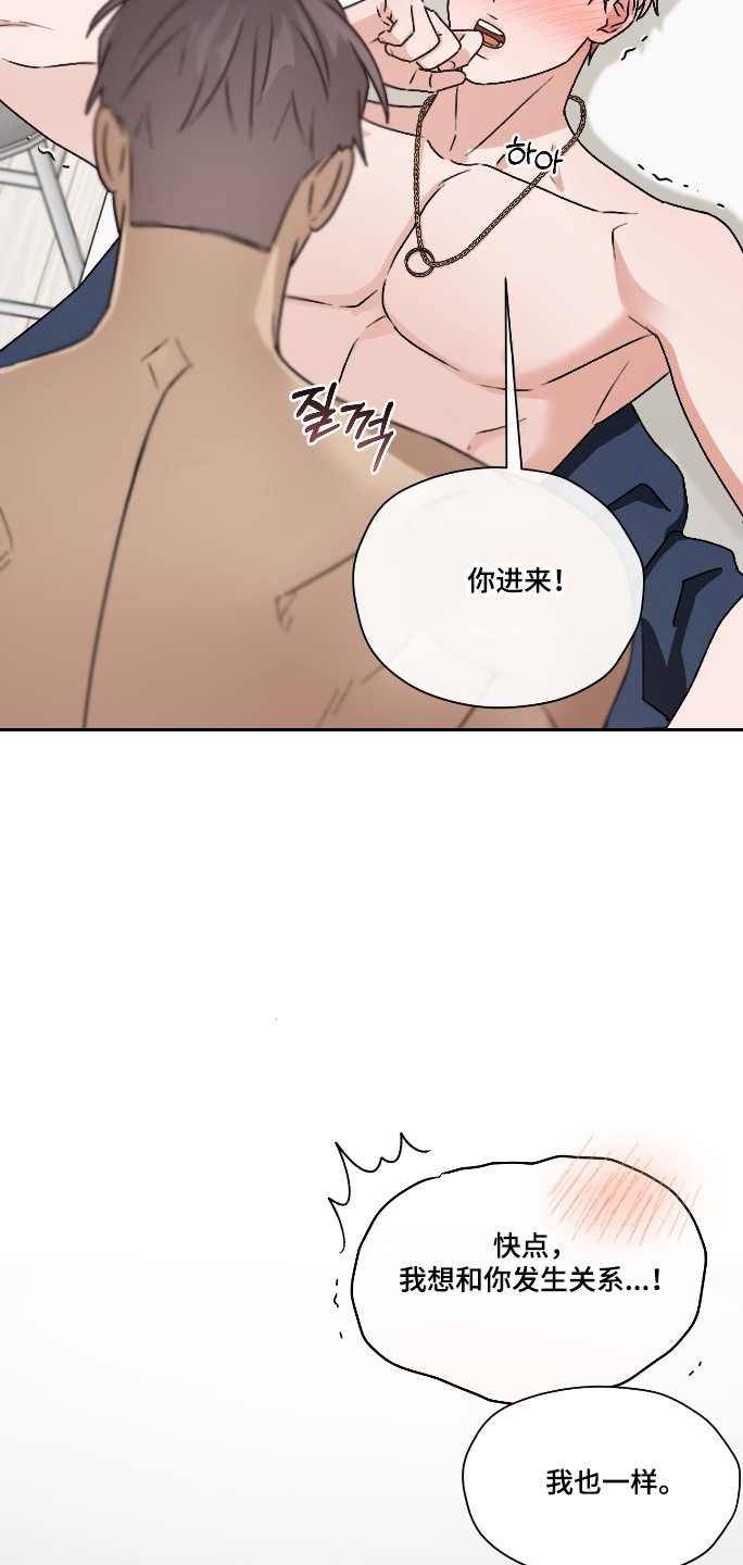 第三次告白漫画,第66章：【第二季】迫不及待1图