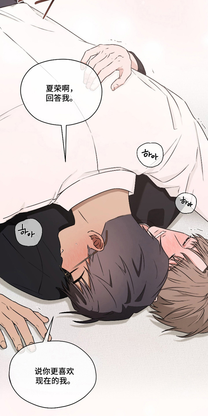 第三次告白漫画,第73章：比之前喜欢1图