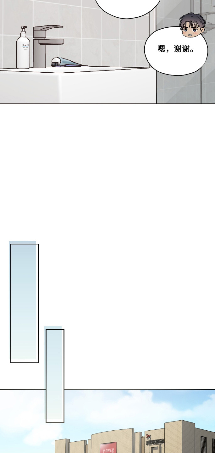 第三次告白漫画,第67章：【第二季】不要不安1图