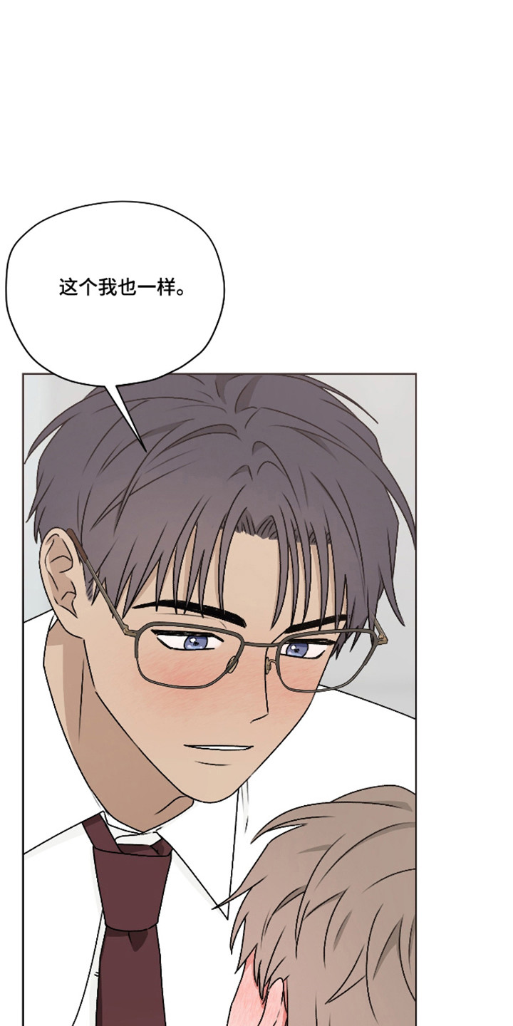 第三次告白漫画,第73章：比之前喜欢1图