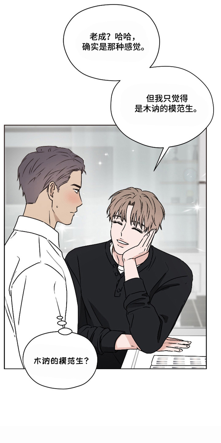 第三次告白漫画,第71章：【第二季】提出疑问1图