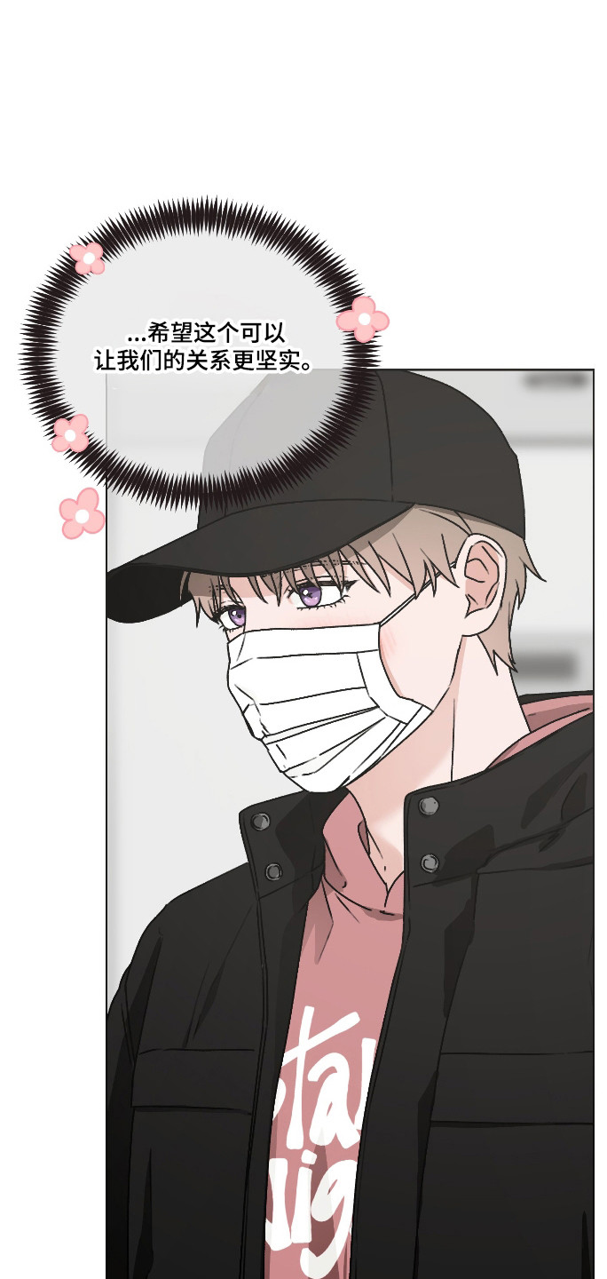第三次告白漫画,第67章：【第二季】不要不安2图