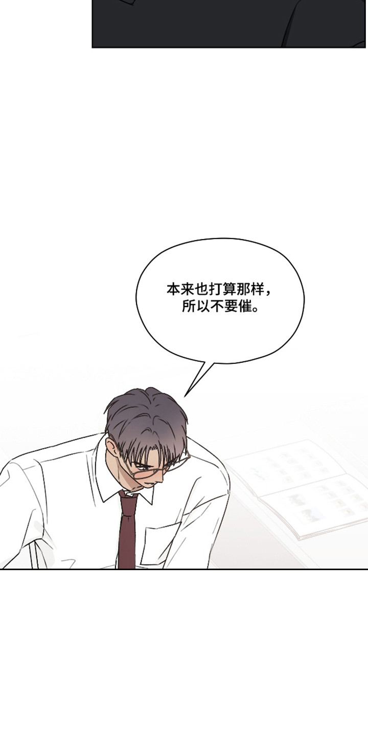 第三次告白漫画,第73章：比之前喜欢4图