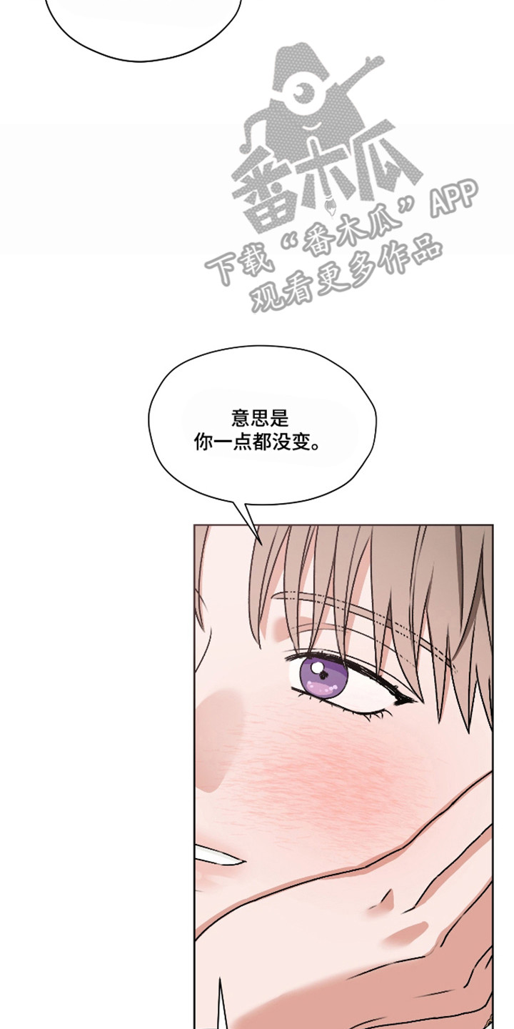 第三次告白漫画,第71章：【第二季】提出疑问3图
