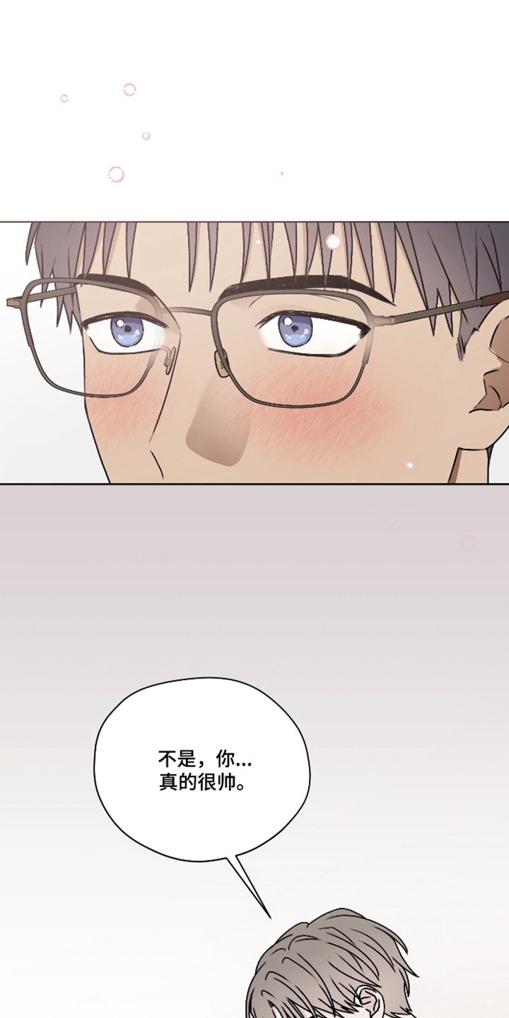 第三次告白漫画,第72章：【第二季】领带的意义5图