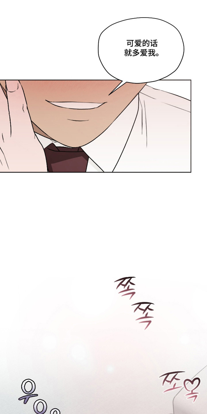 第三次告白漫画,第73章：比之前喜欢4图