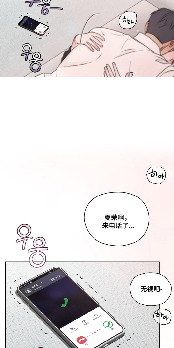 第三次告白漫画,第73章：比之前喜欢5图