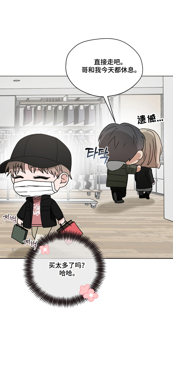 第三次告白漫画,第67章：【第二季】不要不安5图