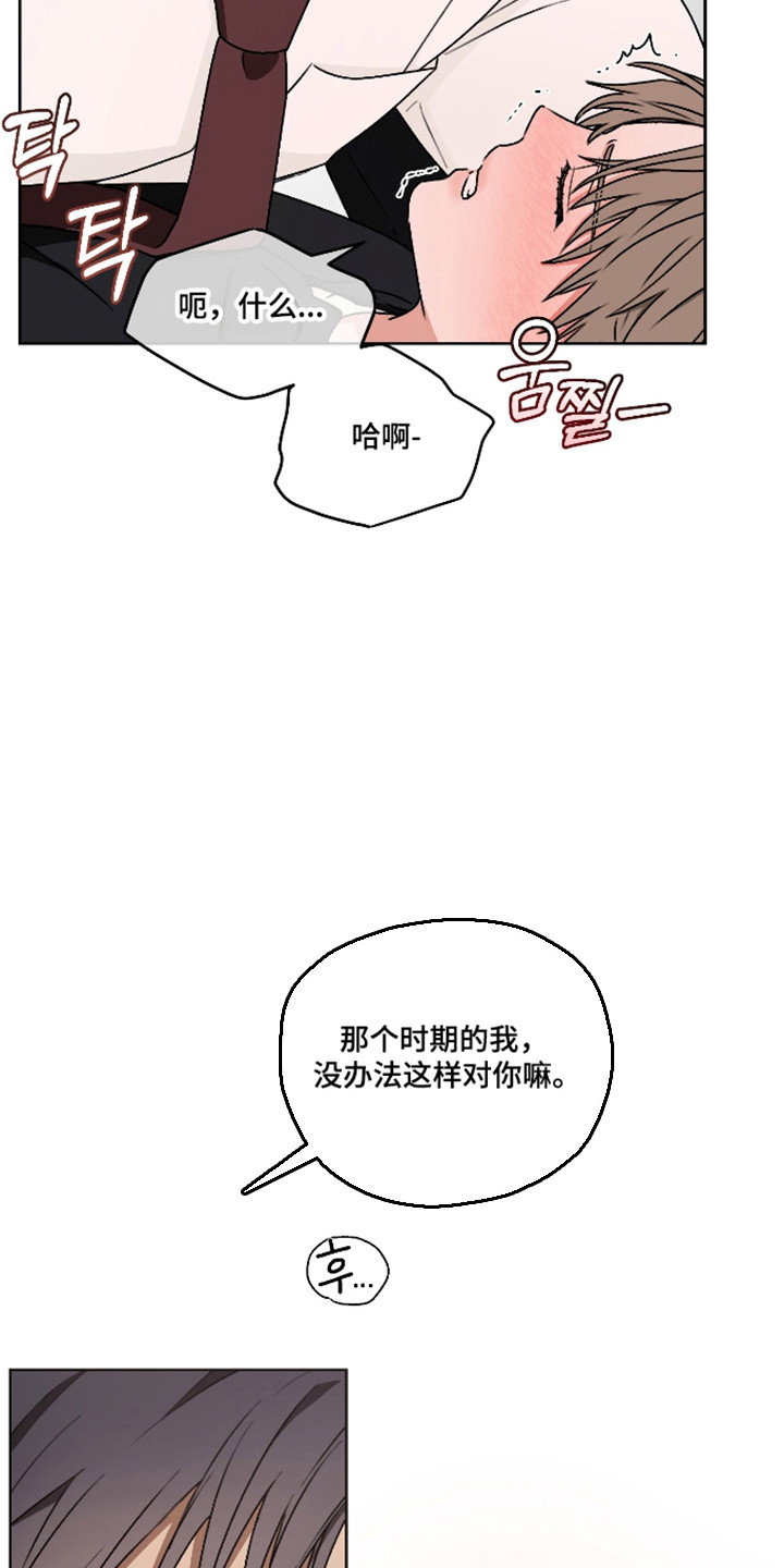 第三次告白漫画,第73章：比之前喜欢4图