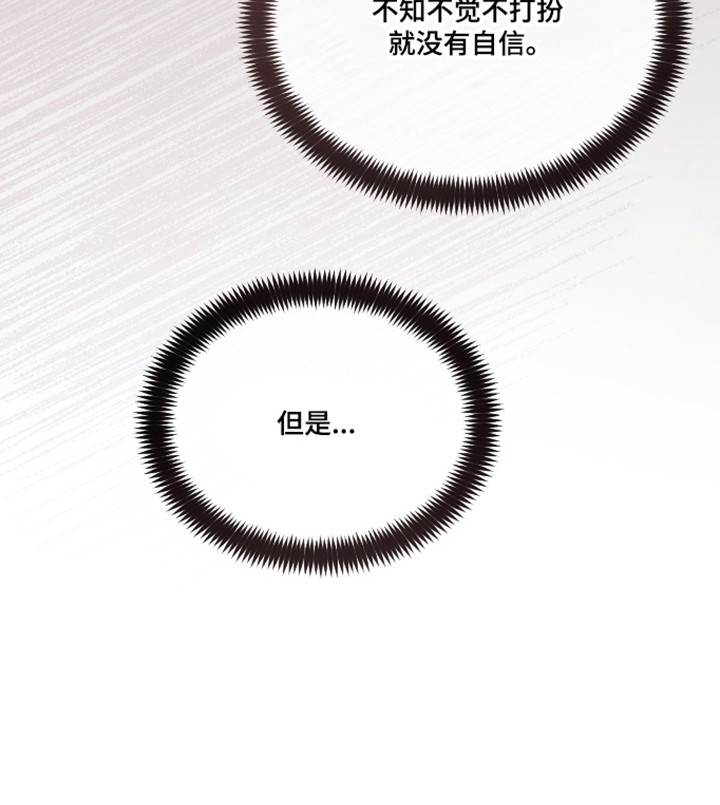 第三次告白漫画,第72章：【第二季】领带的意义4图