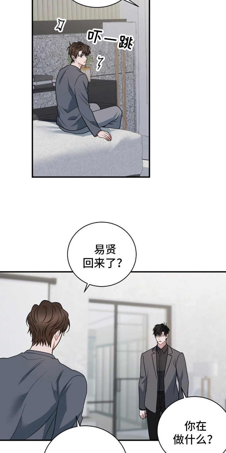 囚爱write漫画,第86章：永远幸福（完结）1图
