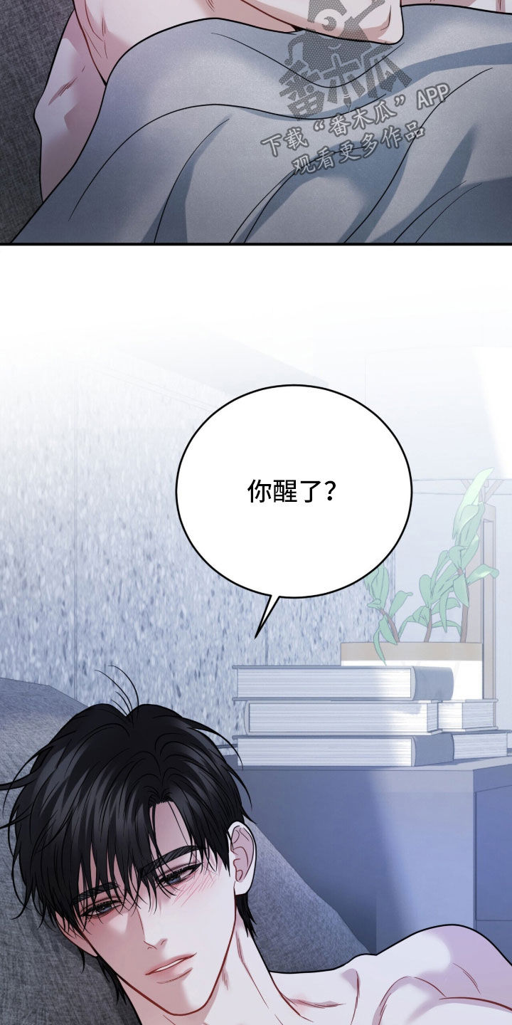 囚爱write漫画,第86章：永远幸福（完结）3图