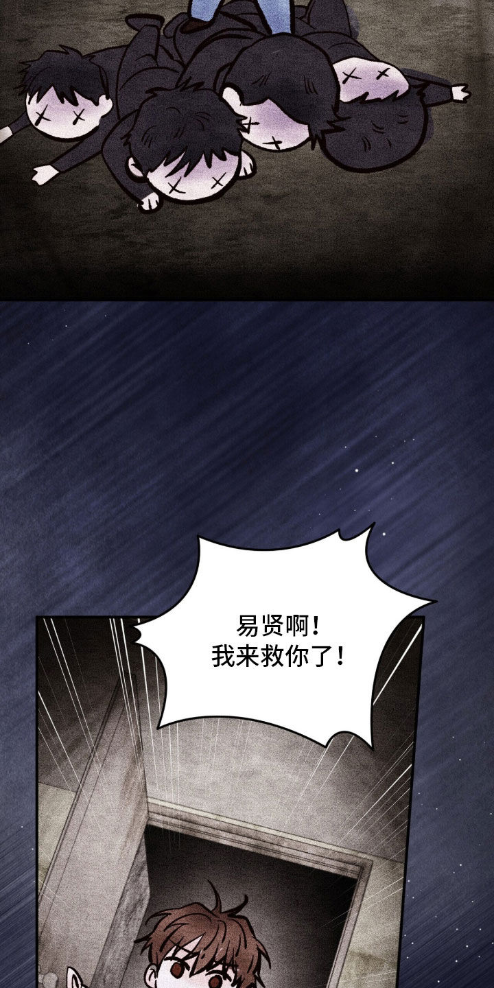 囚爱write漫画,第86章：永远幸福（完结）4图