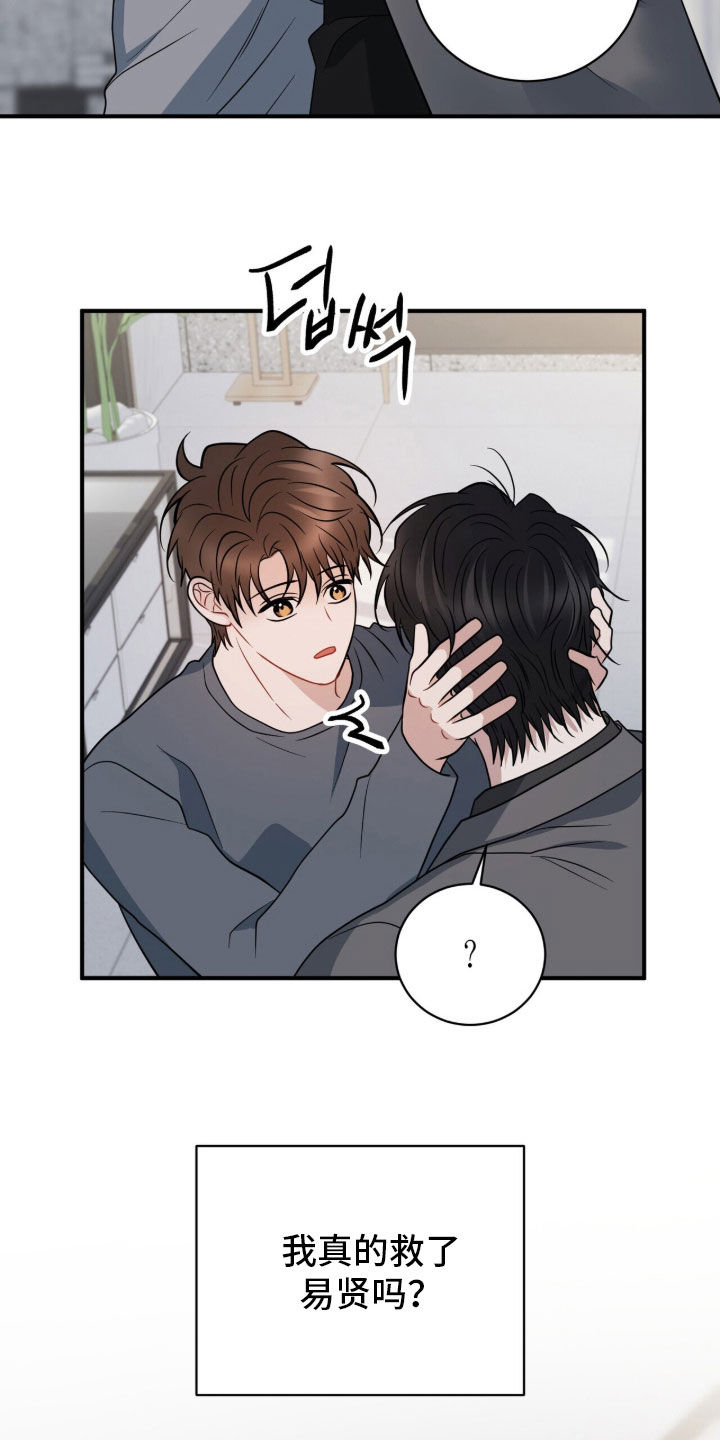 囚爱write漫画,第86章：永远幸福（完结）3图