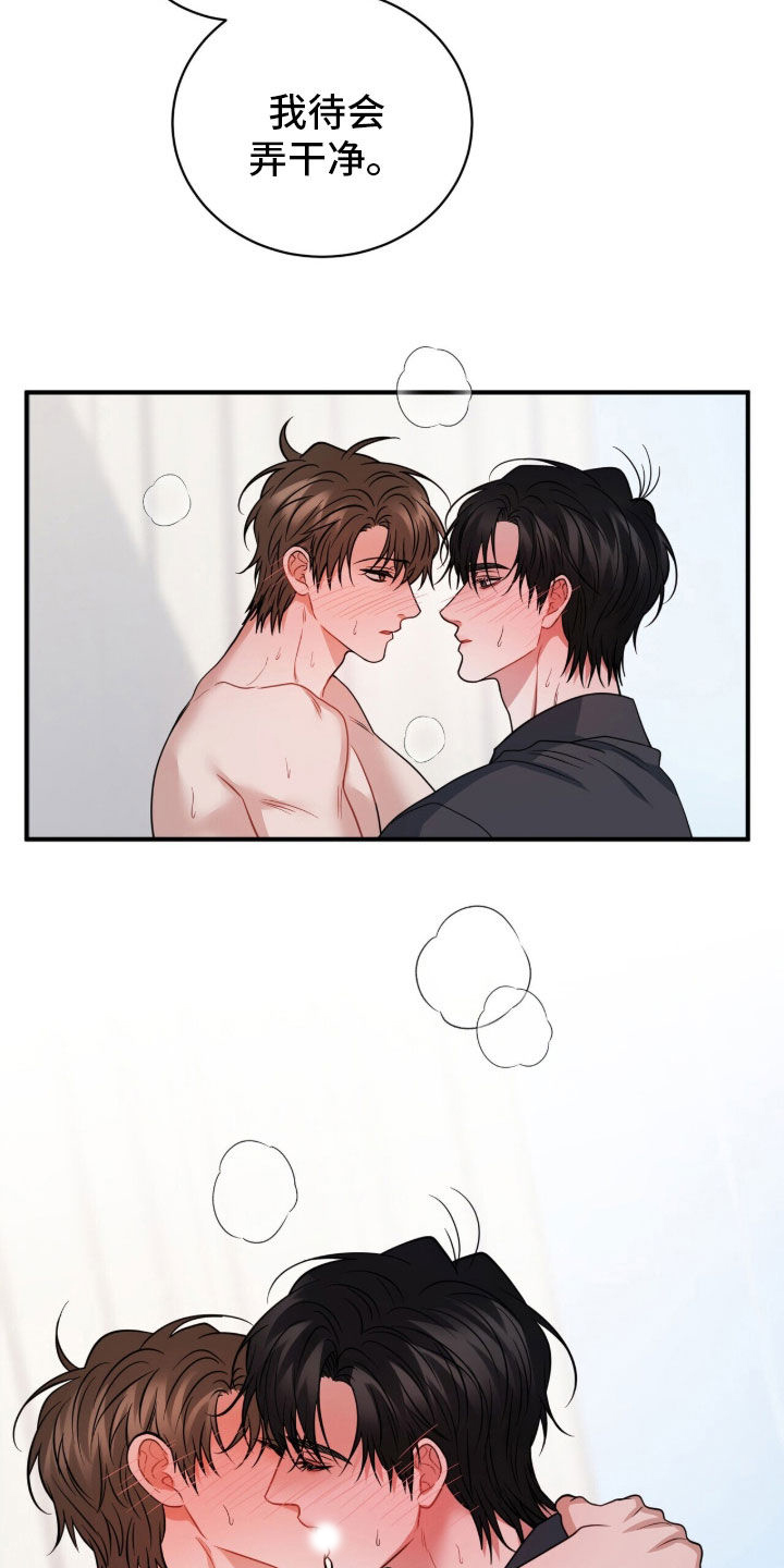 囚爱开端漫画后续漫画,第85章：拜托你了1图