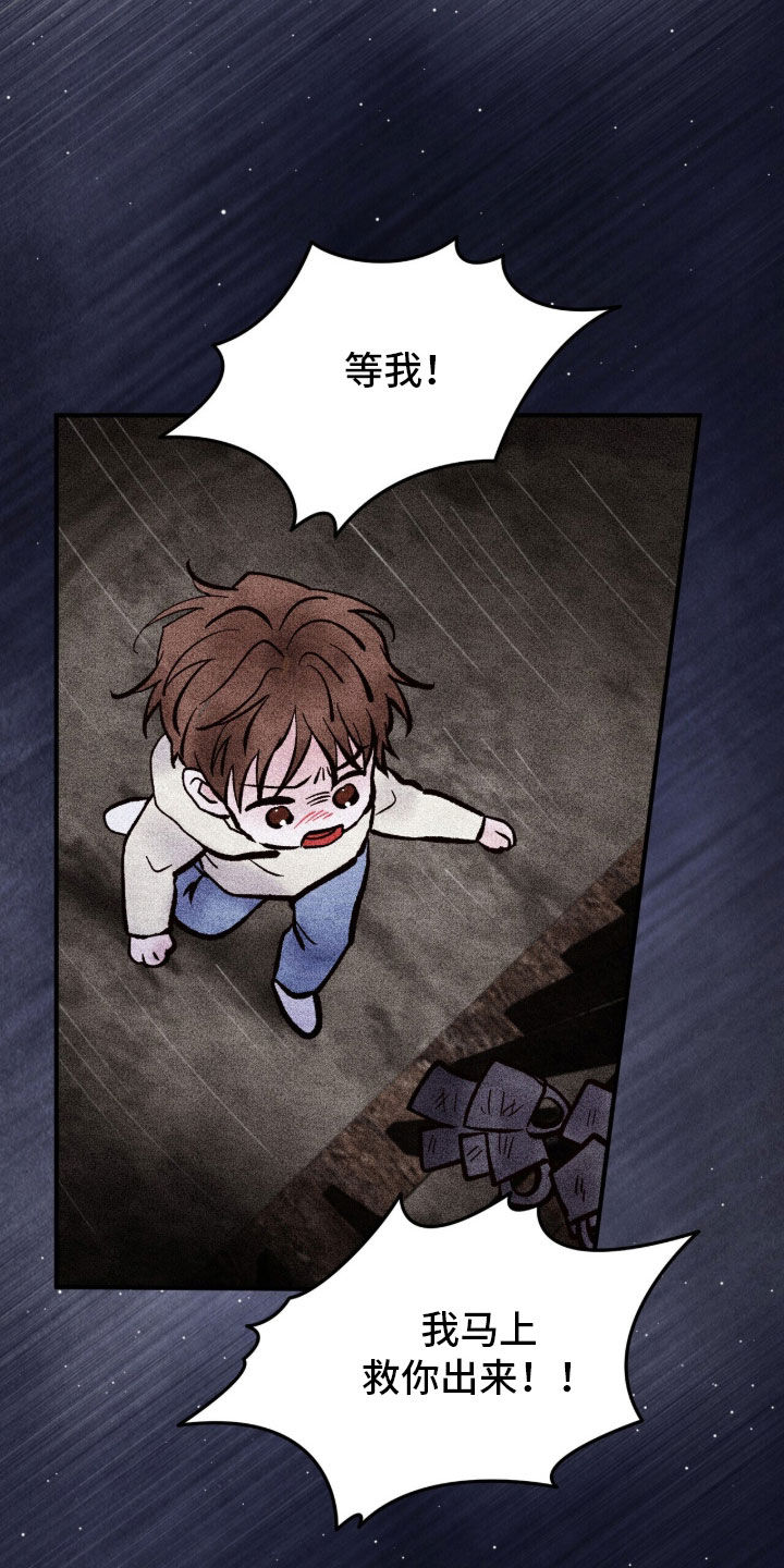 囚爱write漫画,第86章：永远幸福（完结）1图