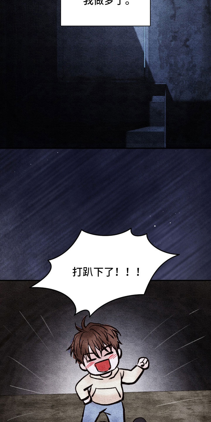 囚爱write漫画,第86章：永远幸福（完结）3图