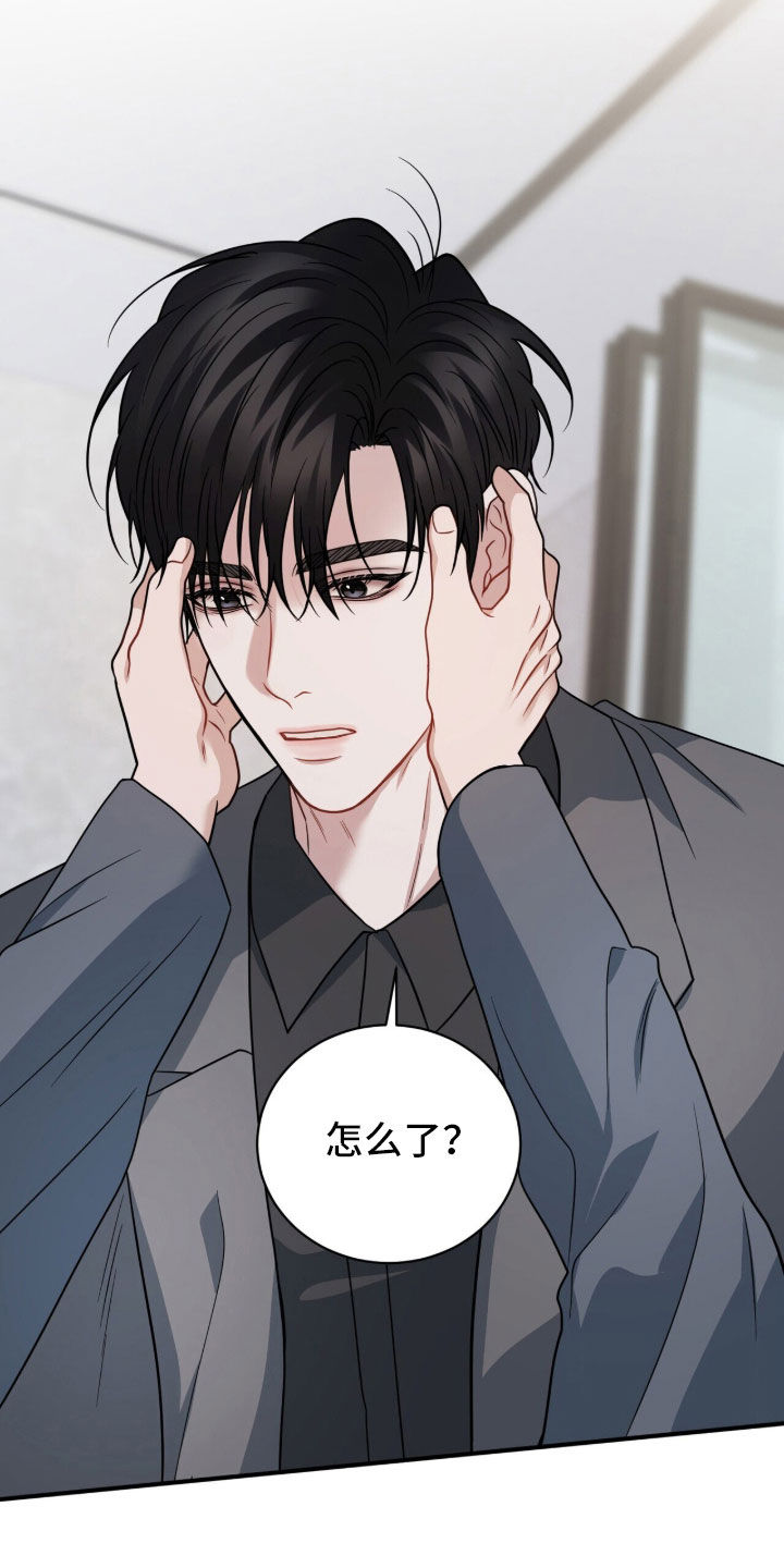 囚爱write漫画,第86章：永远幸福（完结）4图