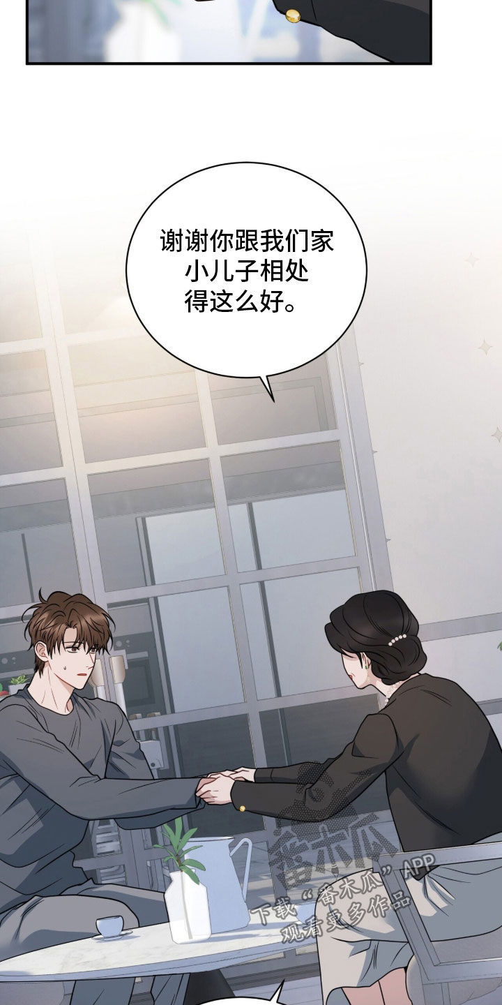 囚爱开端33漫画,第85章：拜托你了1图