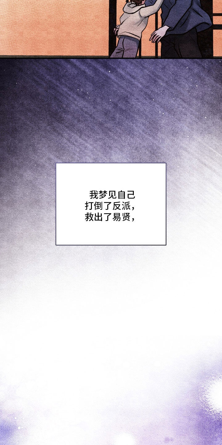 囚爱开端33漫画,第86章：永远幸福（完结）1图