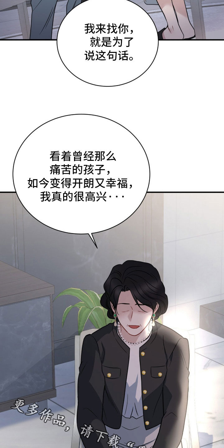 囚爱开端33漫画,第85章：拜托你了2图