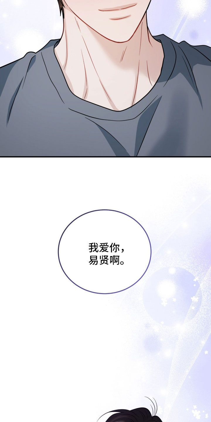 囚爱write漫画,第86章：永远幸福（完结）2图