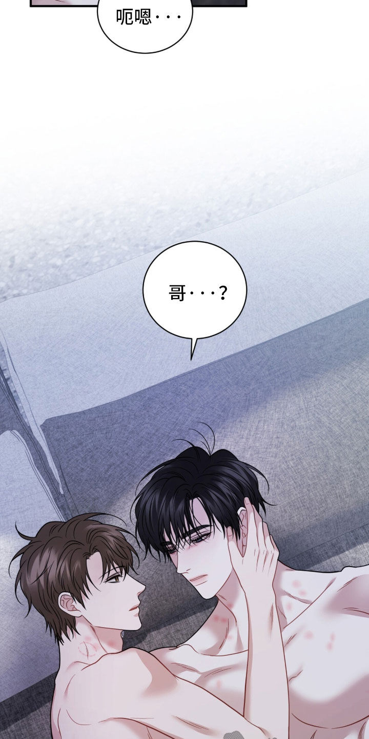 囚爱write漫画,第86章：永远幸福（完结）2图