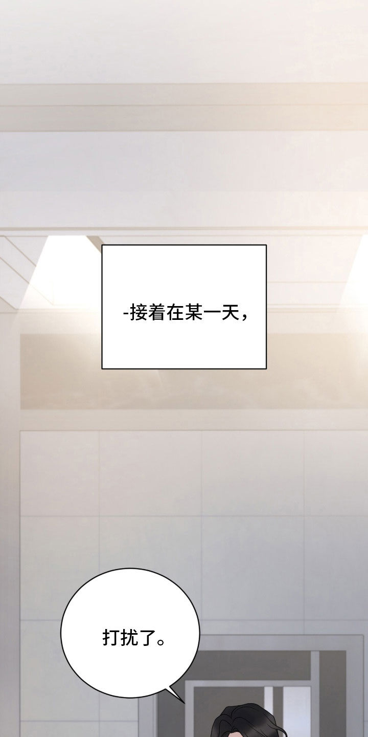 囚爱开端33漫画,第85章：拜托你了1图